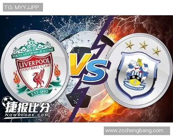 利物浦与哈德斯菲尔德精彩对决比分揭晓赛后分析与回顾